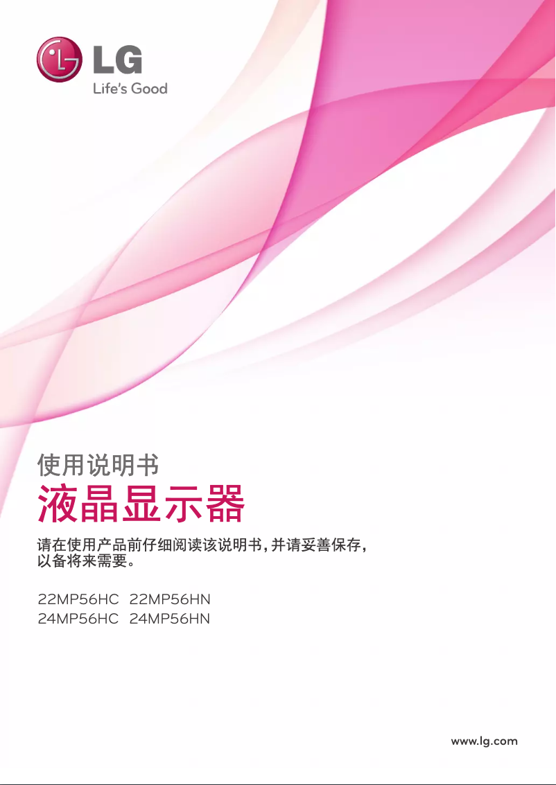 Imagen de la primera página del manual del dispositivo 22MP56HC