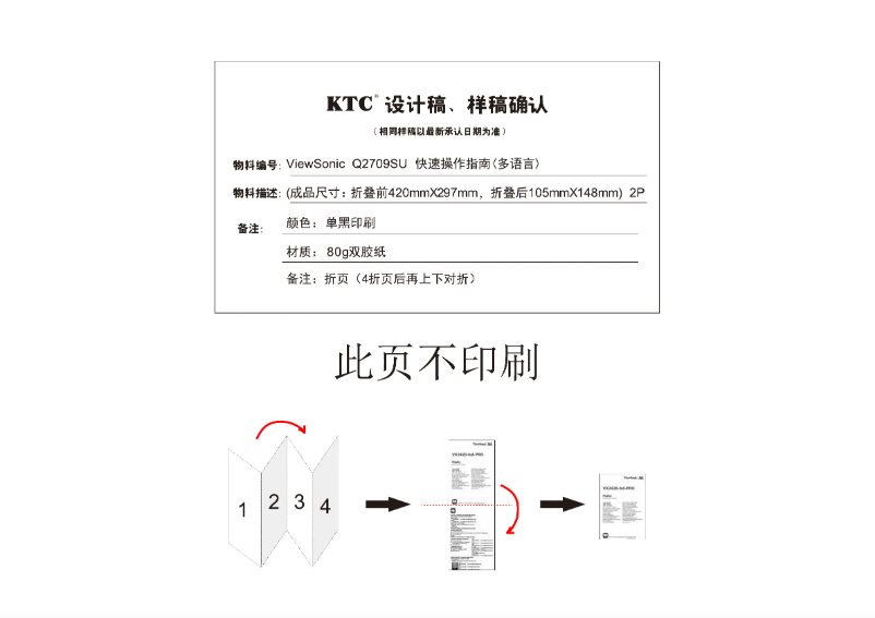 Page 1 de la notice Guide de démarrage rapide Viewsonic VX2720-2K-PRO