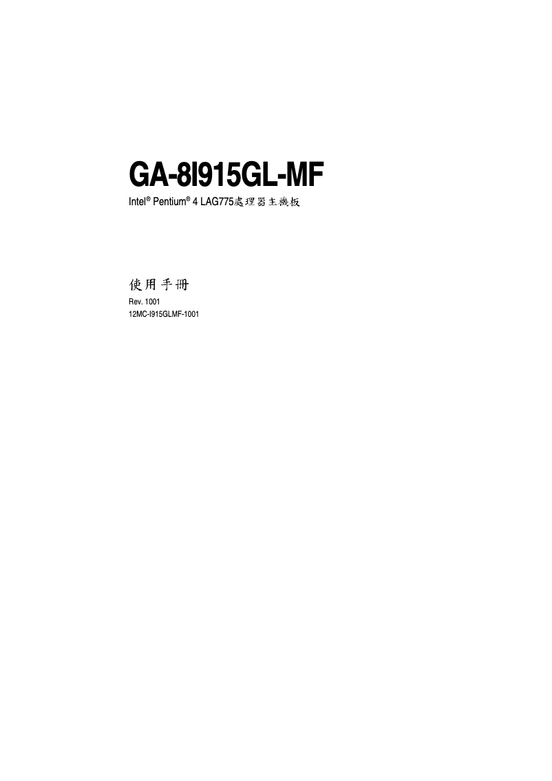 Page n°1 - Manuel utilisateur Gigabyte GA-8I915GL-MF