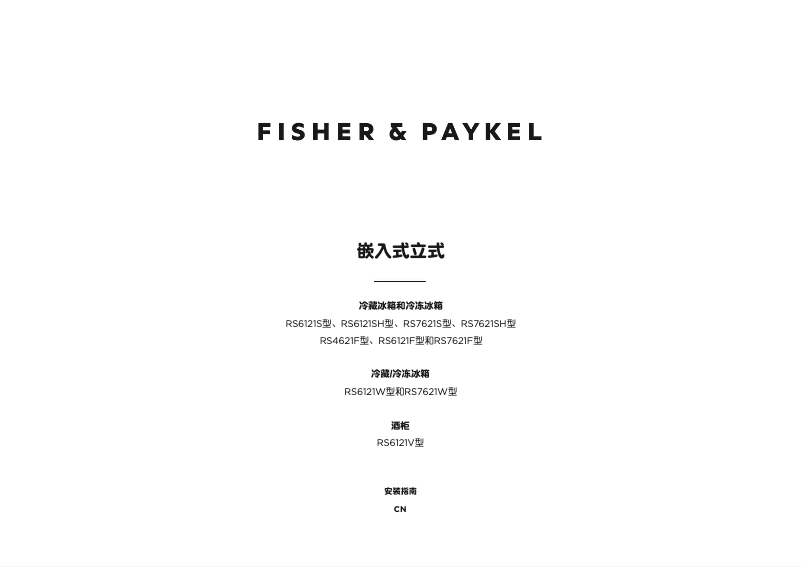 Página 1 del manual Guía de instalación Fisher & Paykel RS4621FLJK1