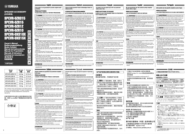 Page n°1 - Manuel utilisateur Yamaha DZR15