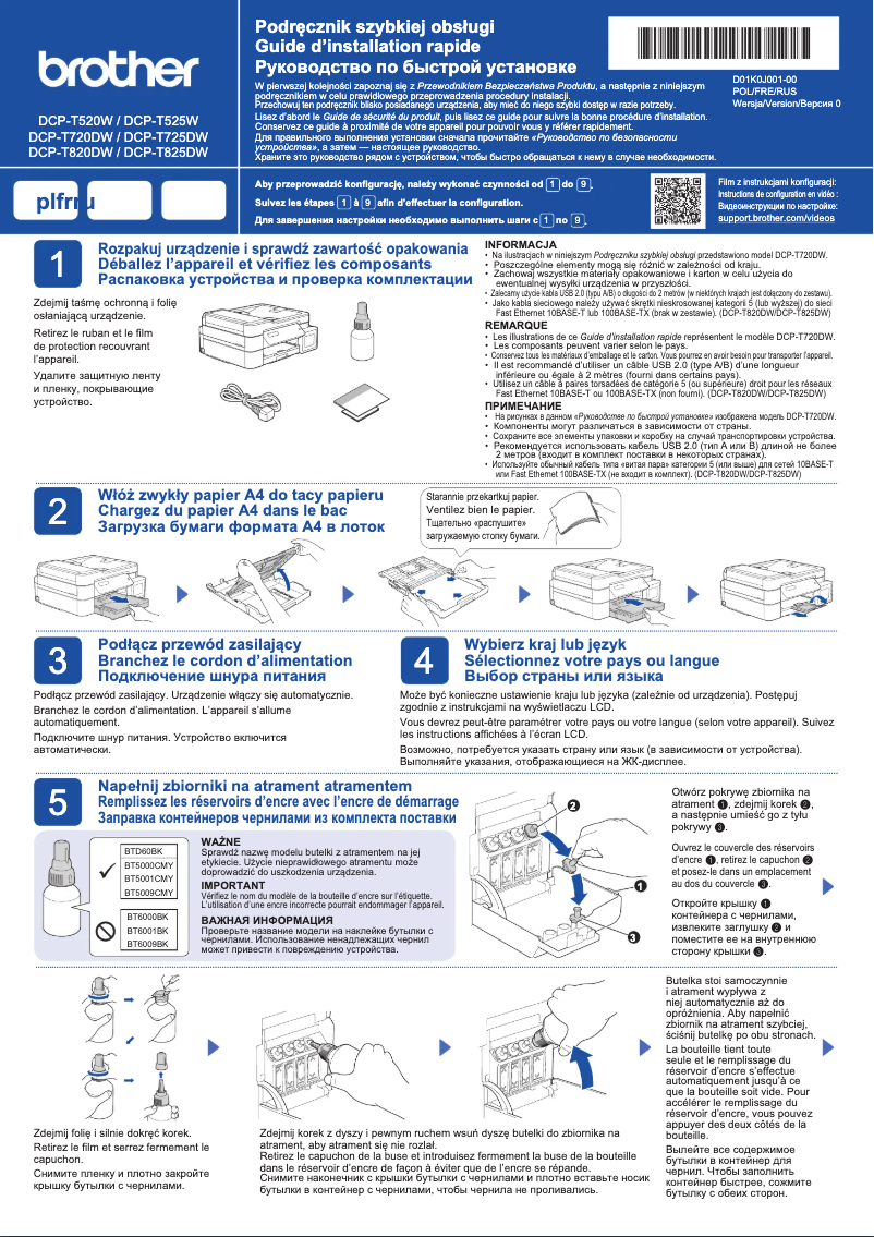 Page n°1 - Manuel utilisateur Brother DCP-T525W