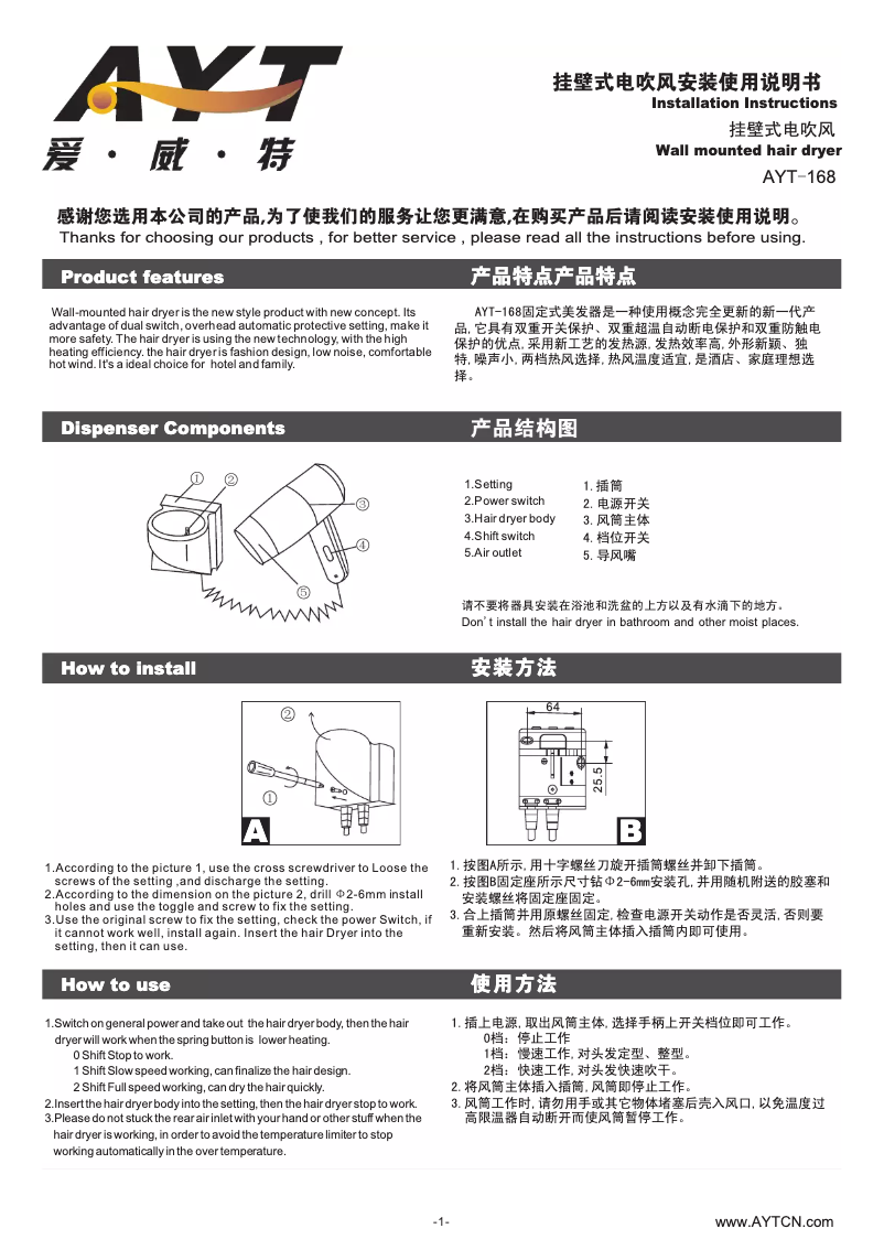 Page n°1 - Manuel utilisateur AYT -168