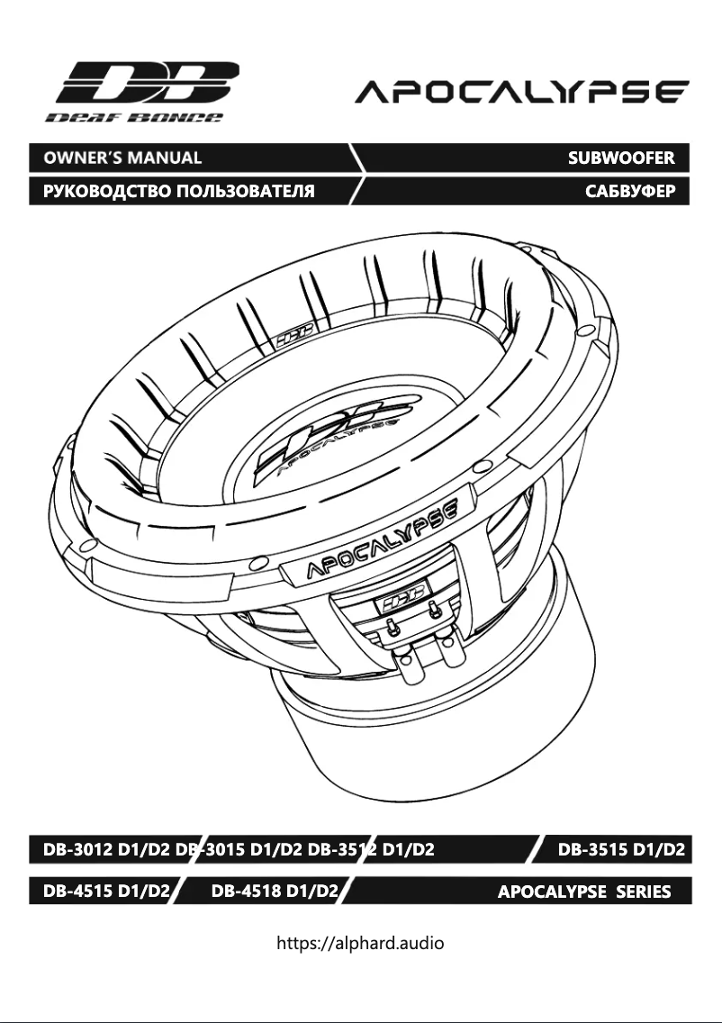 Page n°1 - Manuel utilisateur Deaf Bonce Apocalypse DB-3015 D1/D2