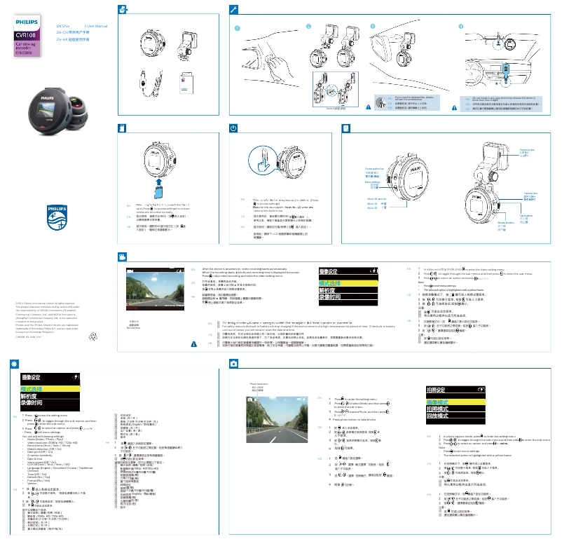 Page 1 of the manual User Manual Philips CVR108