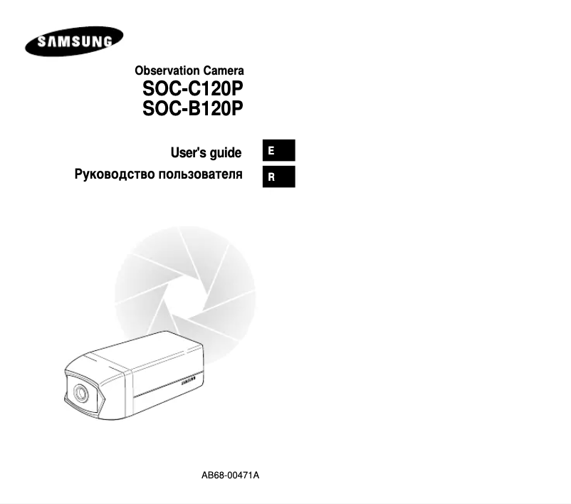Page n°1 - Manuel utilisateur Samsung SOC-B120