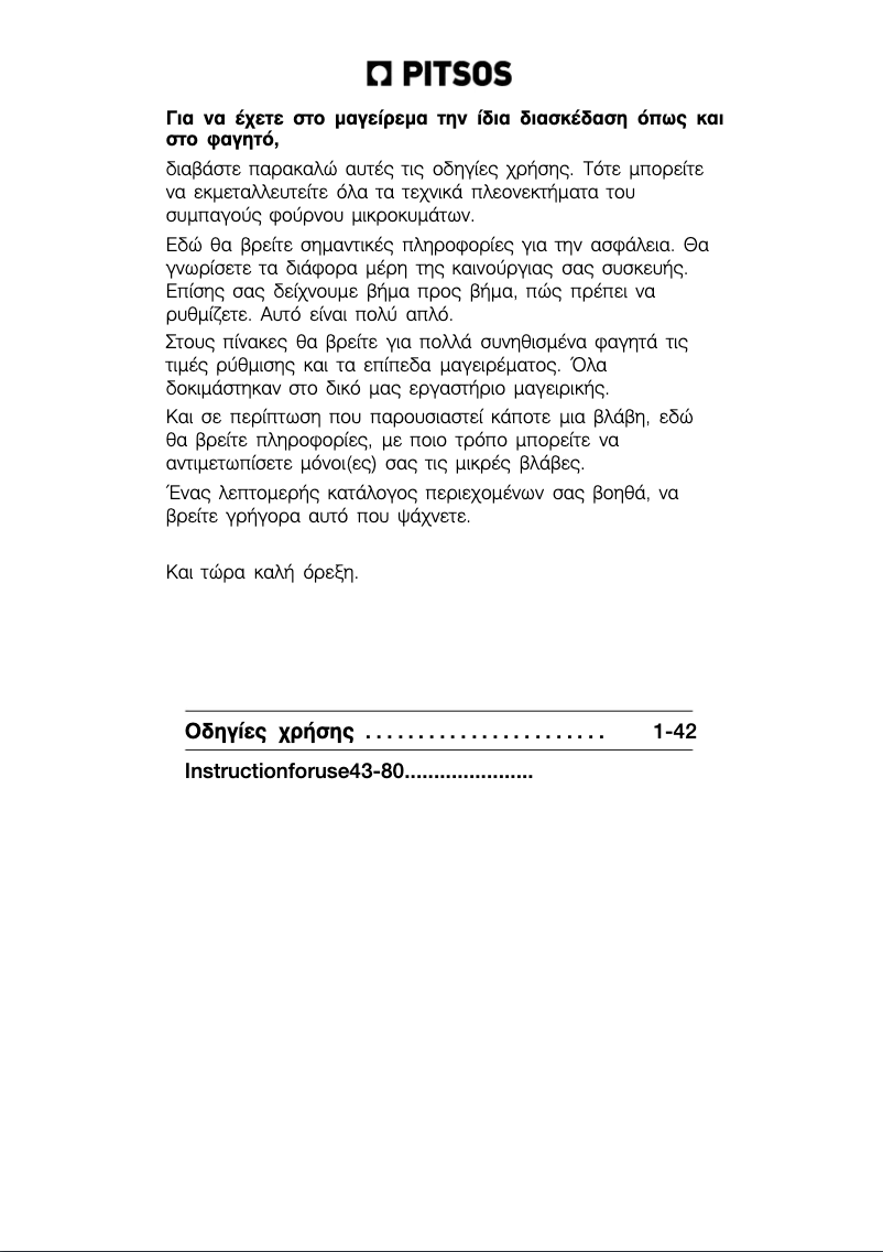 Page 1 de la notice Manuel utilisateur PITSOS P1MCB2405B