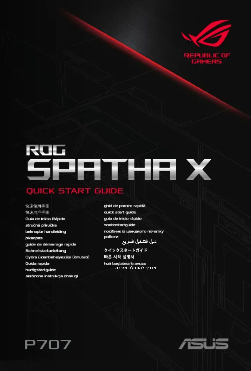 Page 1 de la notice Guide de démarrage rapide Asus ROG Spatha X