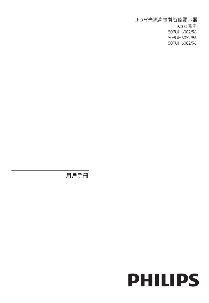 Page 1 de la notice Manuel utilisateur Philips 50PUH6052