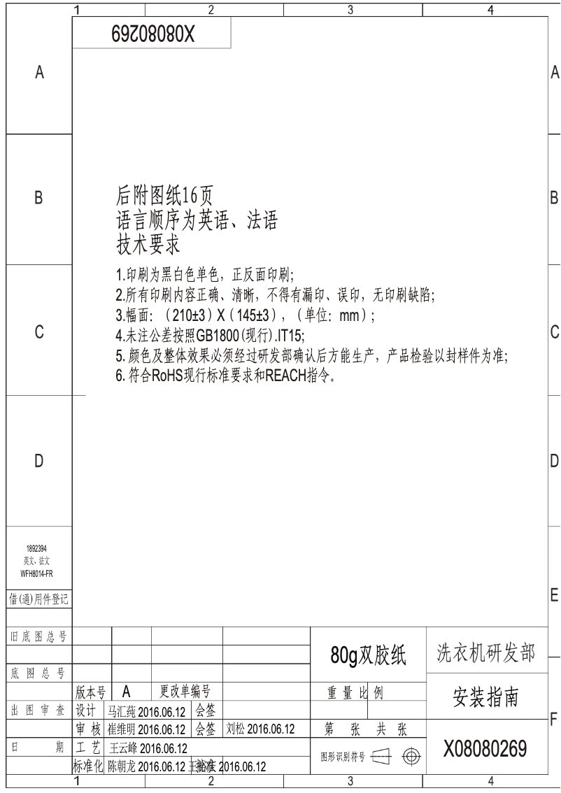 Page n°1 - Guide d'installation Hisense WFUA7012