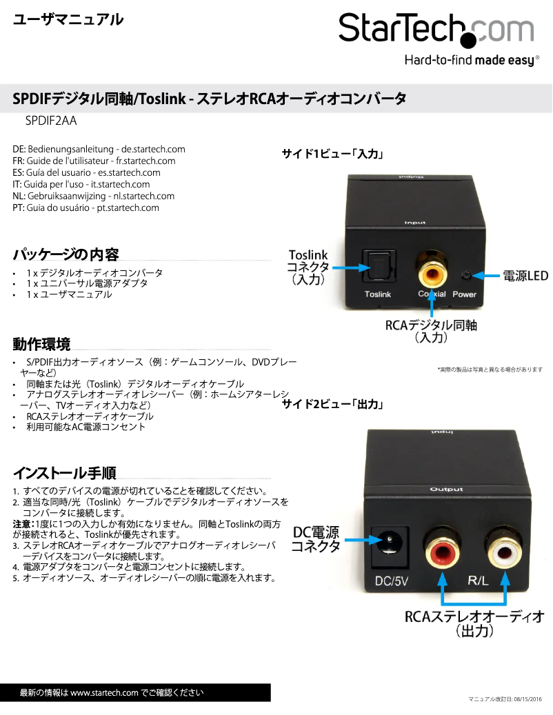 Page 1 de la notice Manuel utilisateur StarTech.com SPDIF2AA