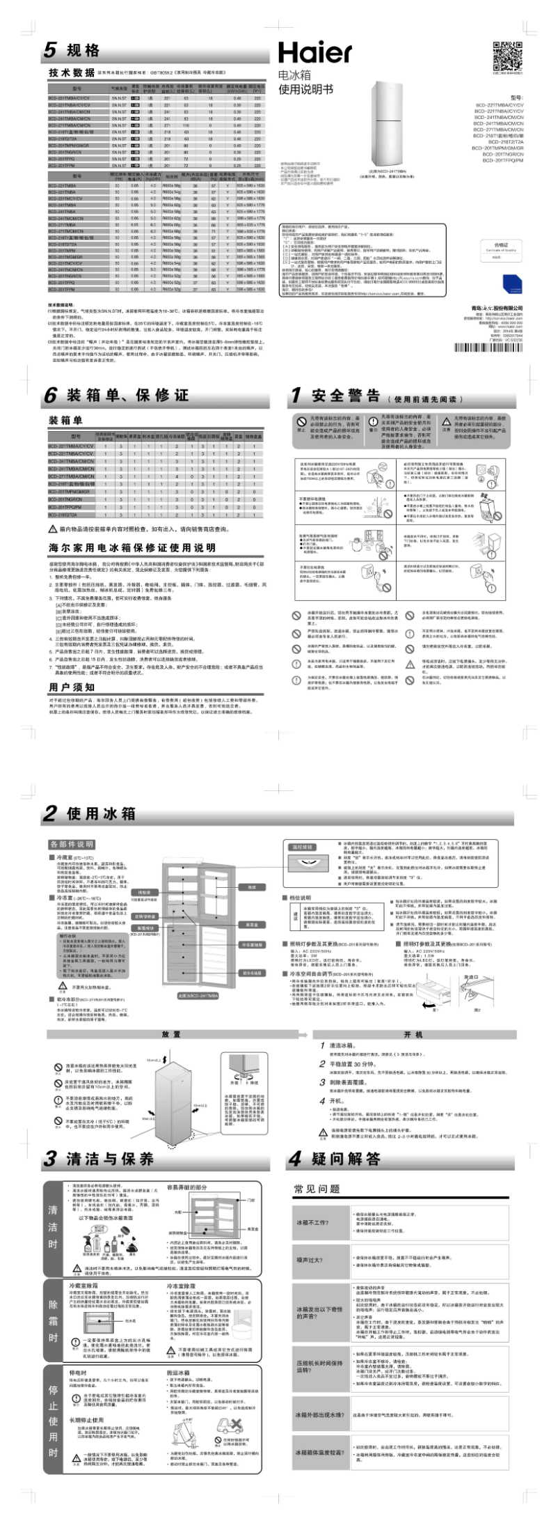 Page 1 de la notice Manuel utilisateur Haier BCD-201TMPM