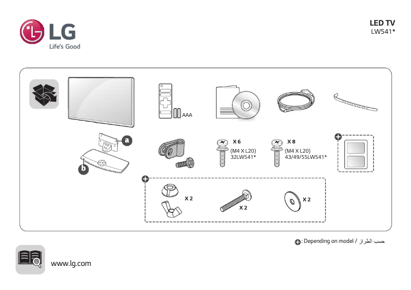 Page 1 de la notice Manuel utilisateur LG 55LW541H