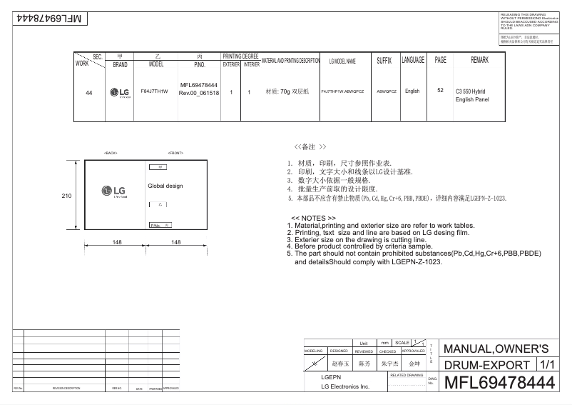 Page n°1 - Manuel utilisateur LG F4J7TH1W