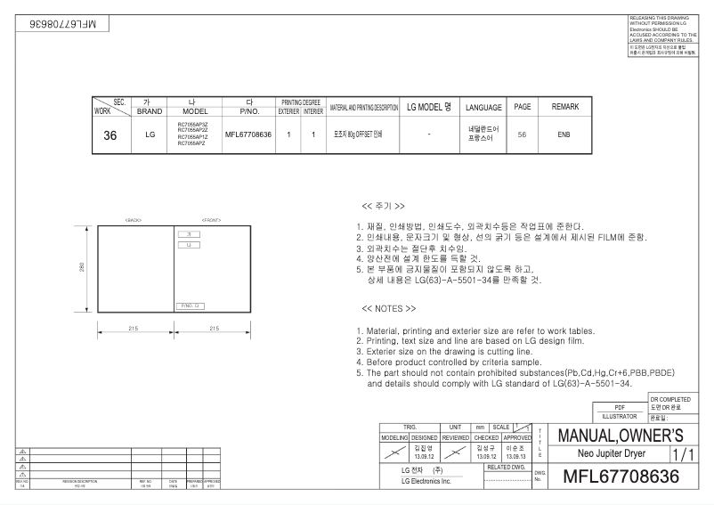 Page 1 de la notice Manuel utilisateur LG RC7055AP2Z