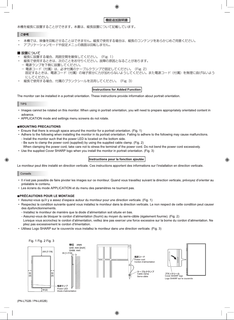 Page 1 de la notice Guide d'installation Sharp PN-L752B