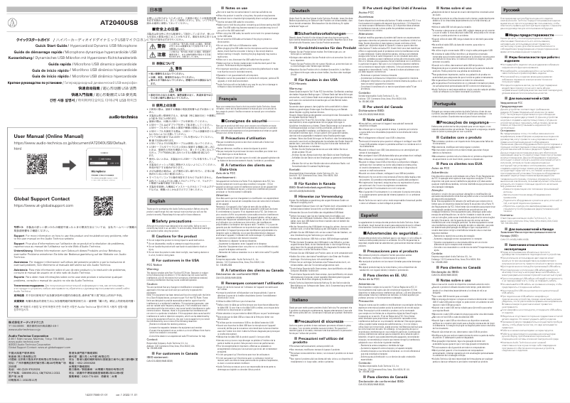 Page n°1 - Guide de démarrage rapide Audio-Technica AT2040USB