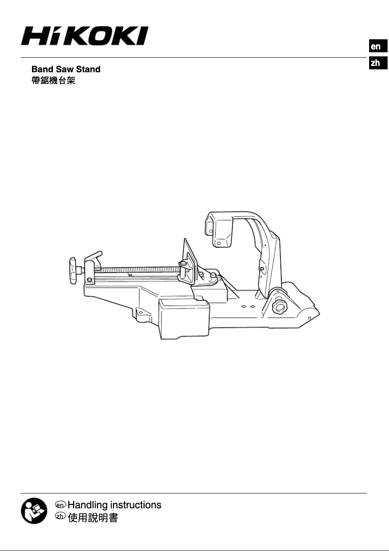 Page 1 de la notice Manuel utilisateur HiKOKI CB12-ST2