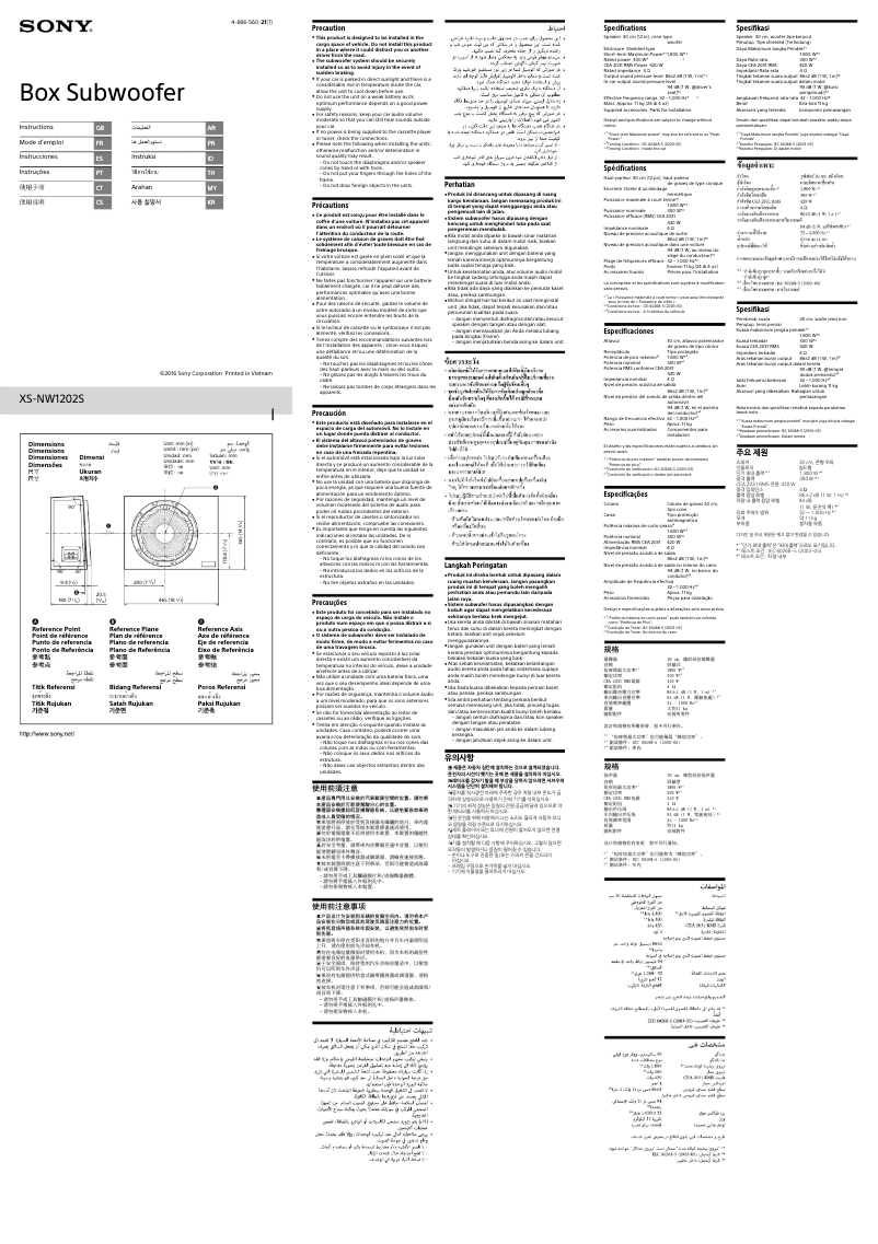 Image de la première page du manuel de l'appareil XS-NW1202S