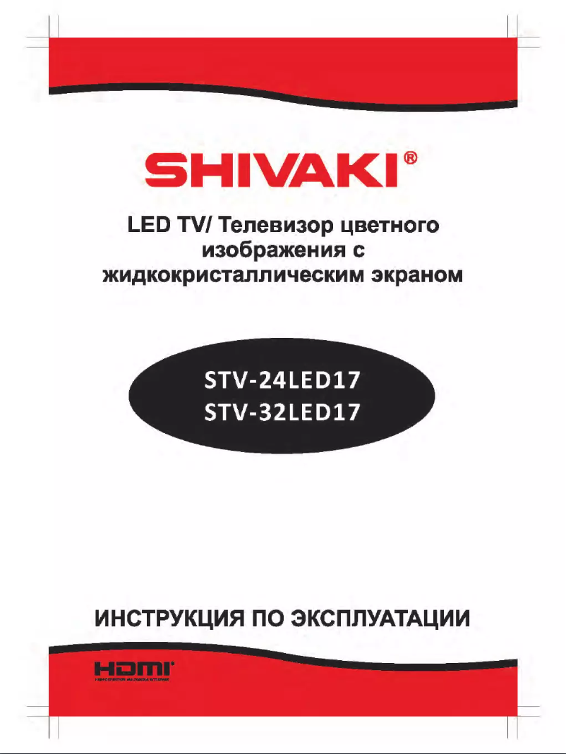 Page n°1 - Manuel utilisateur Shivaki STV-24LED17
