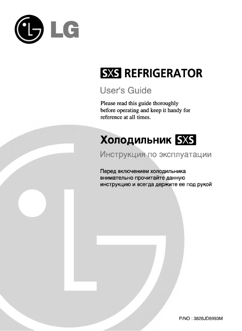 Image de la première page du manuel de l'appareil GR-B207TTJ