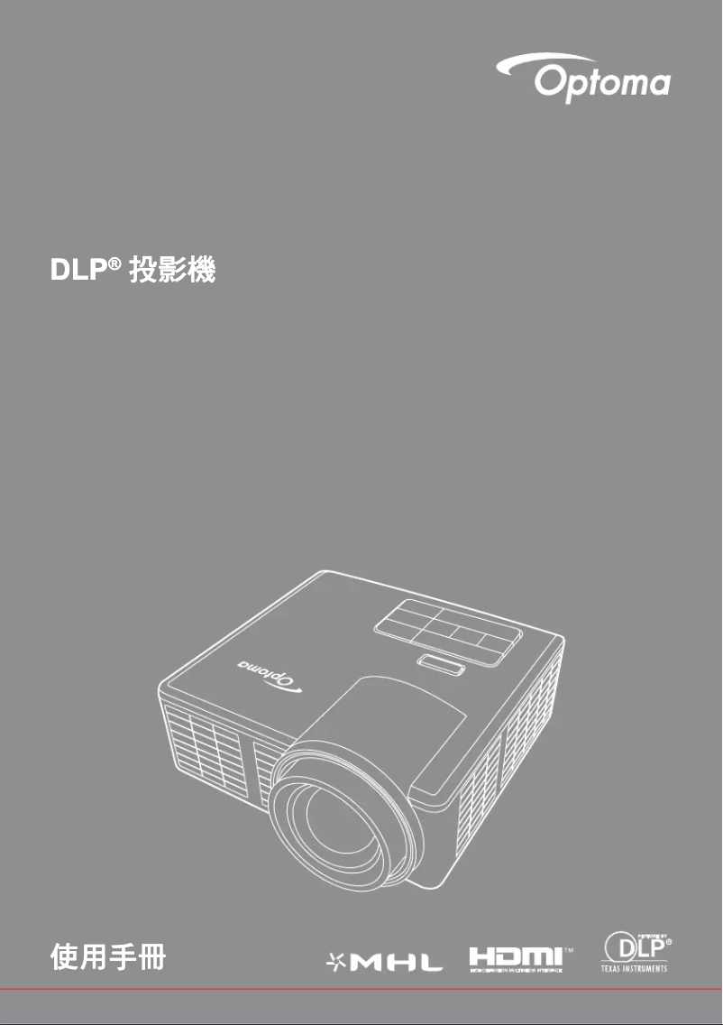 Page n°1 - Manuel utilisateur Optoma ML750ST