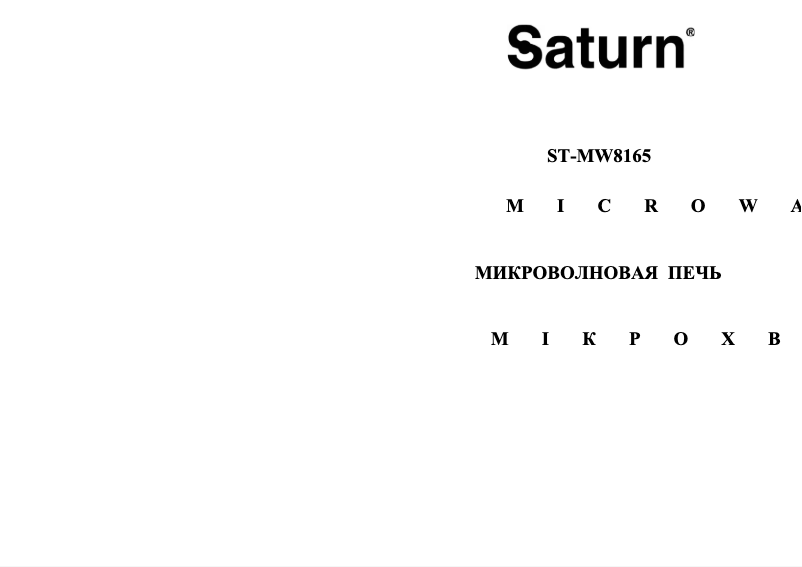 Page n°1 - Manuel utilisateur Saturn ST-MW8165