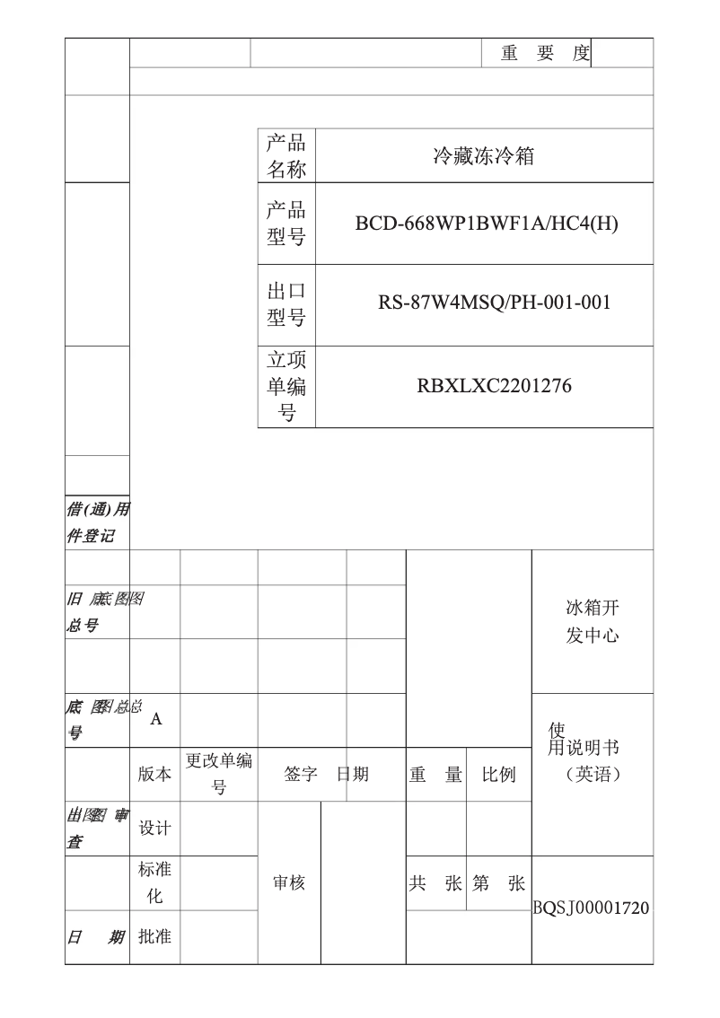 Page 1 de la notice Manuel utilisateur Hisense HRSBS652B