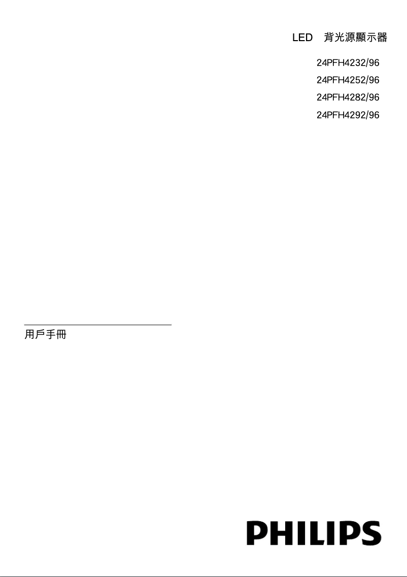 Page 1 de la notice Manuel utilisateur Philips 24PFH4232