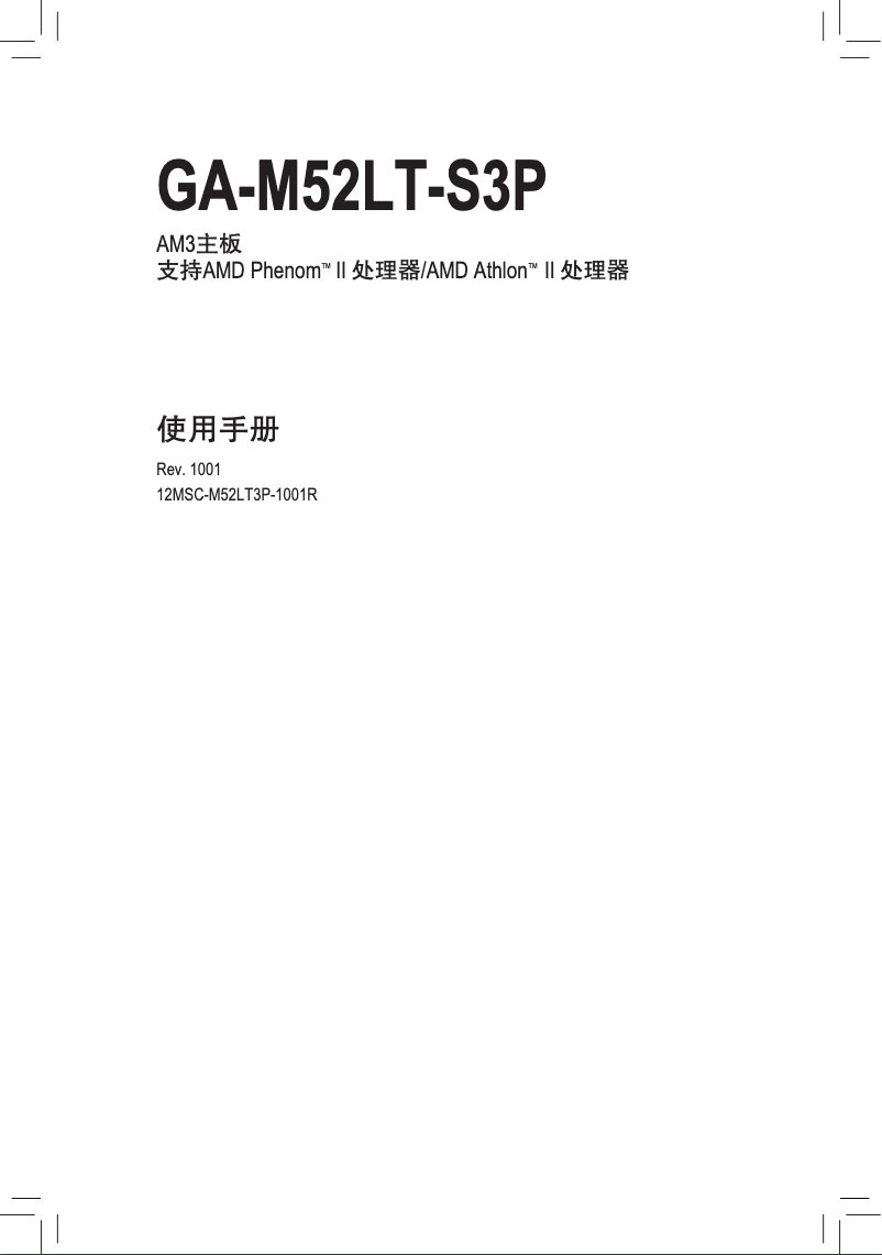 Image de la première page du manuel de l'appareil GA-M52LT-S3P