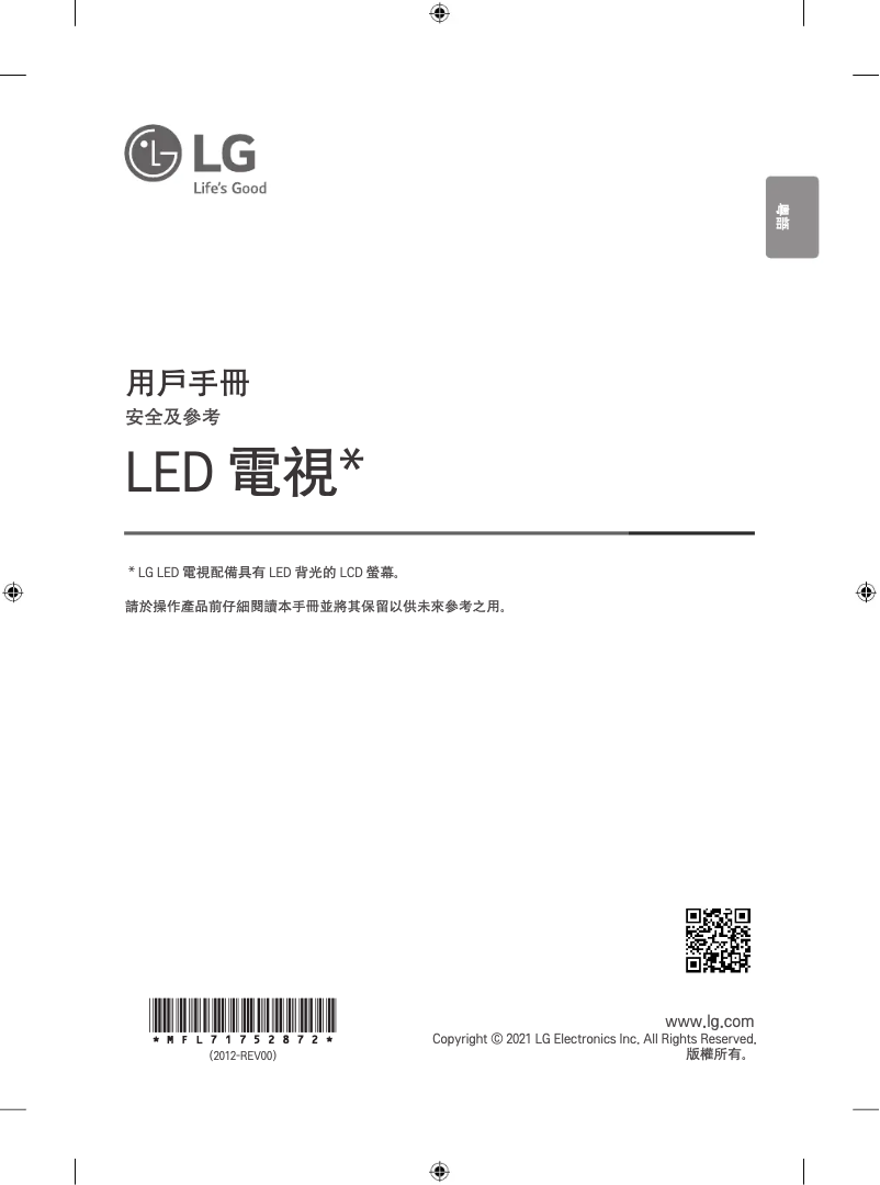 Page 1 de la notice Manuel utilisateur LG 43UP7800PCB