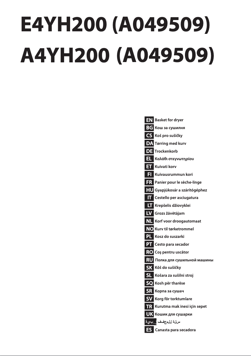 Page n°1 - Manuel d'utilisation et d'entretien AEG E4YH200