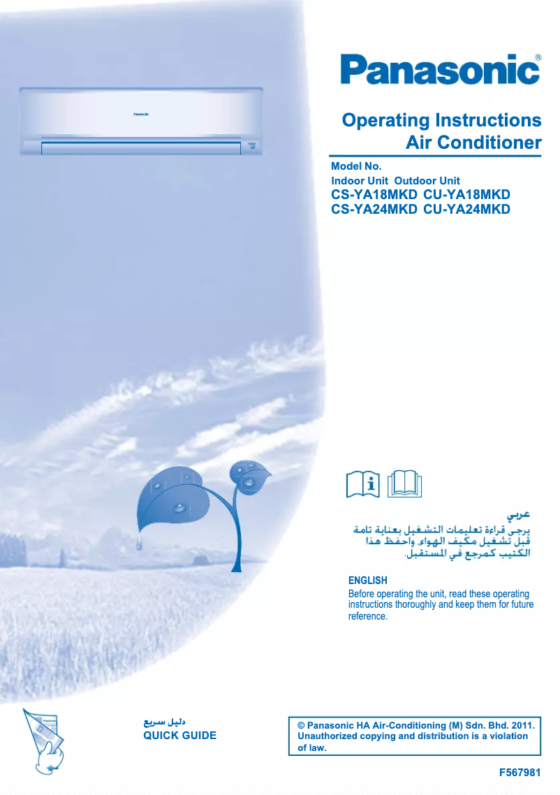 Image de la première page du manuel de l'appareil CS-YA24MKD