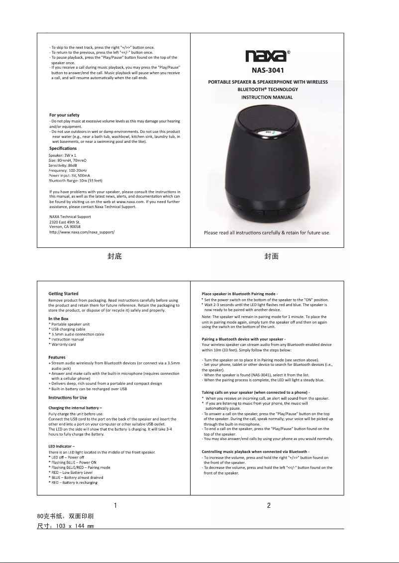 Image de la première page du manuel de l'appareil NAS3041