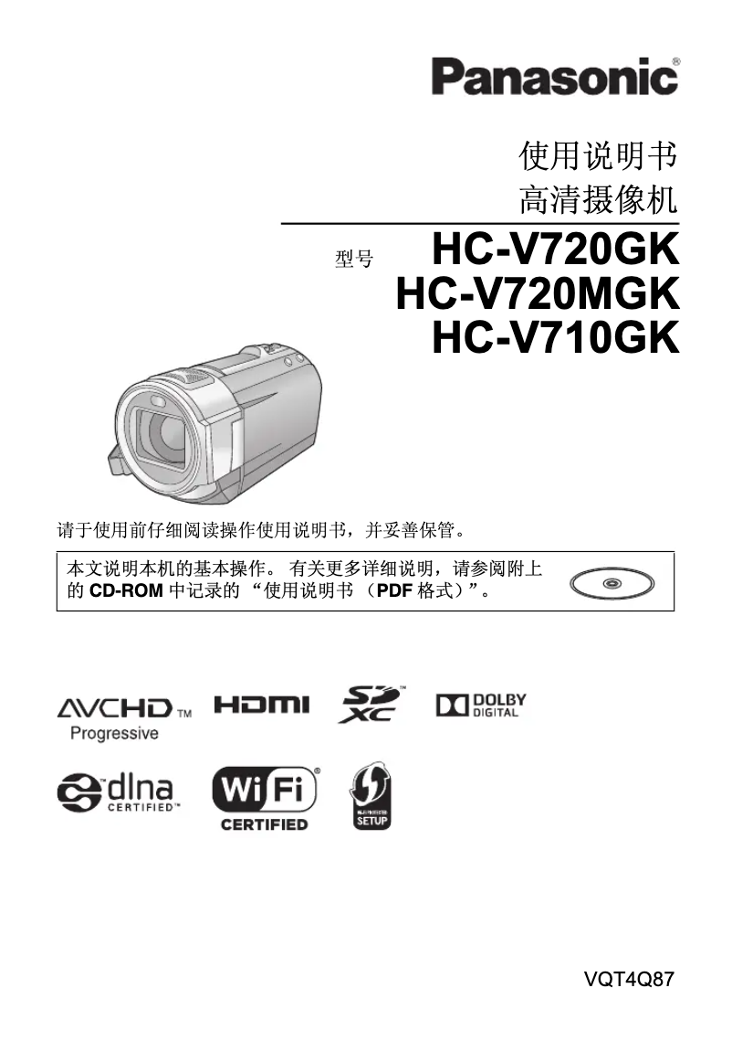 Page 1 de la notice Manuel utilisateur Panasonic HC-V720MGK