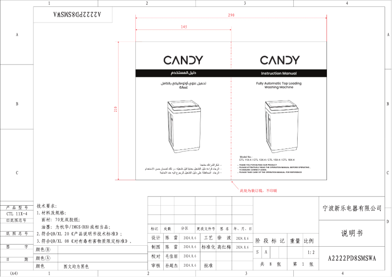 Page n°1 - Manuel utilisateur Candy CTL 18X-4