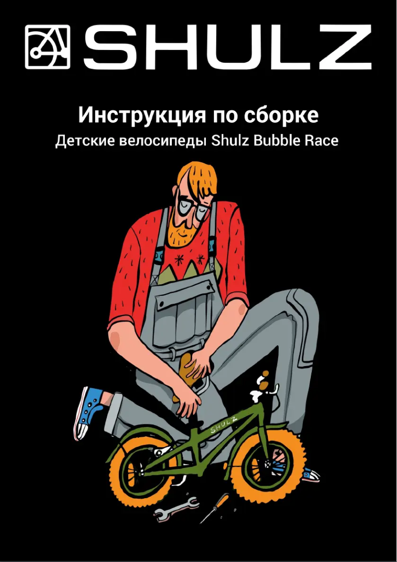 Page n°1 - Manuel utilisateur Shulz Bubble 16