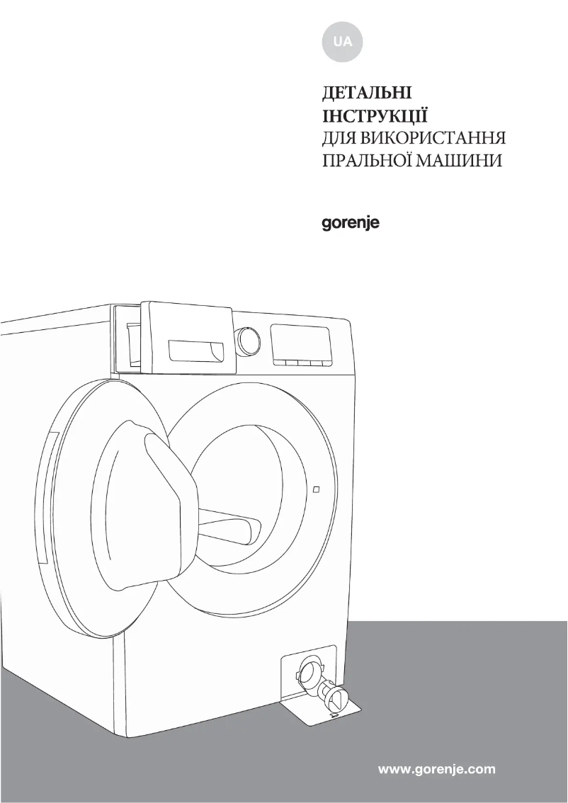 Page n°1 - Manuel utilisateur Gorenje WHE72SFS
