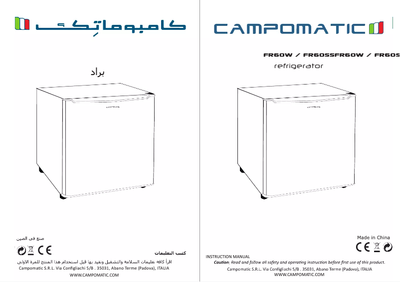Image de la première page du manuel de l'appareil FR60W