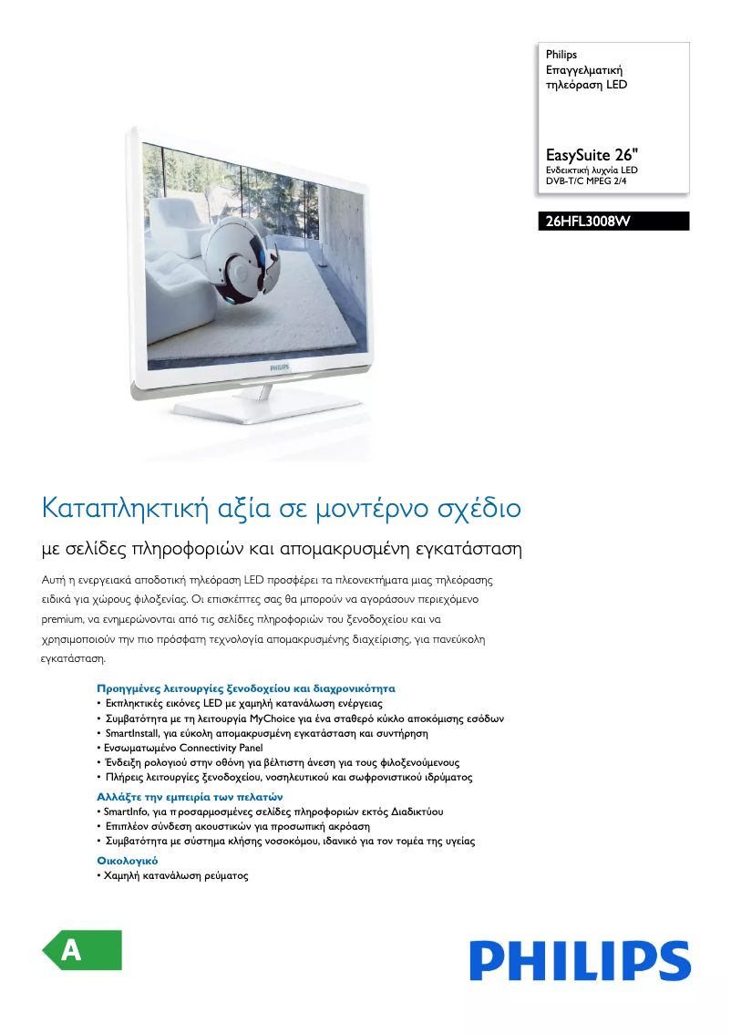 Page 1 de la notice Brochure Philips 26HFL3008W