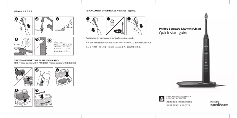 Page 1 de la notice Guide de démarrage rapide Philips Sonicare DiamondClean HX9392
