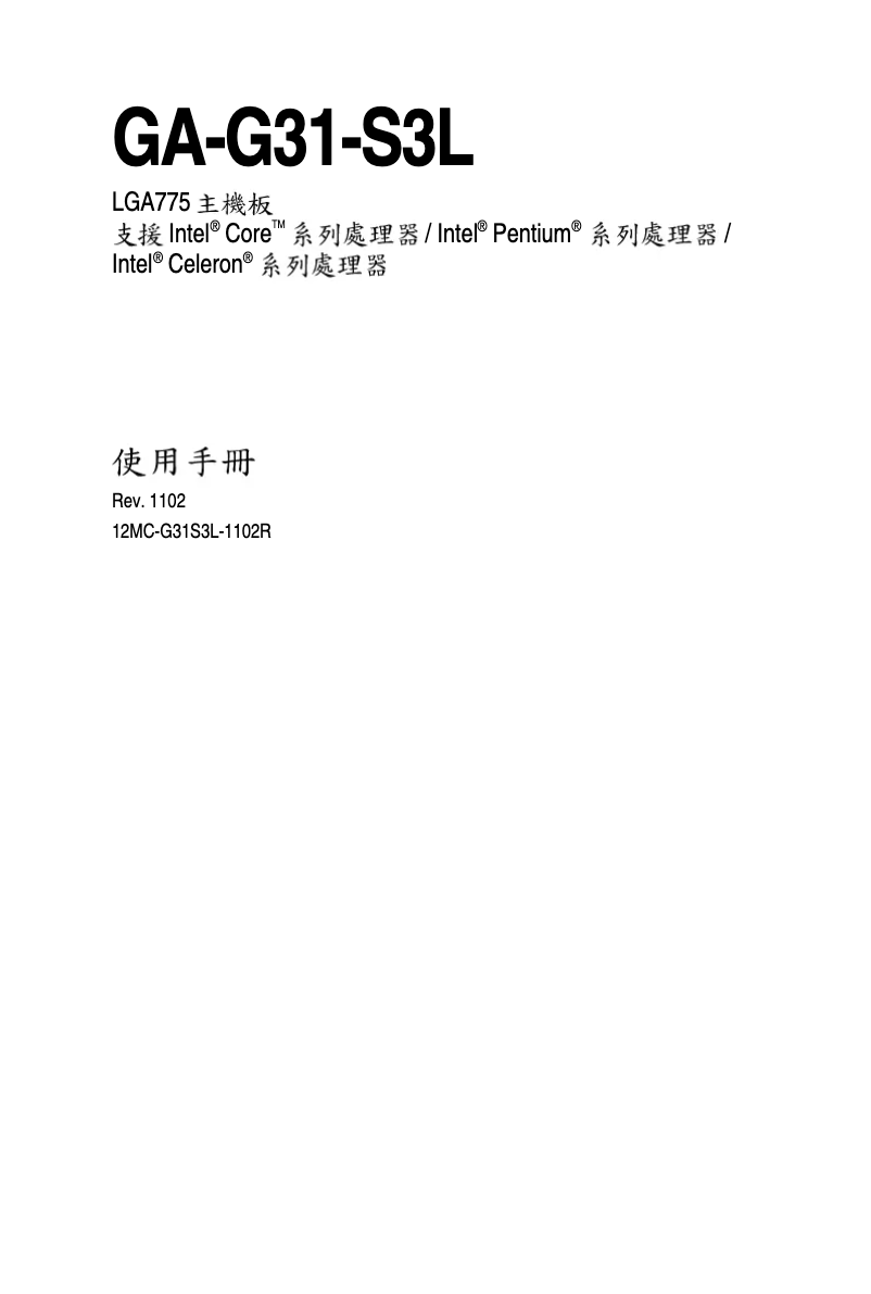 Imagen de la primera página del manual del dispositivo GA-G31-S3L