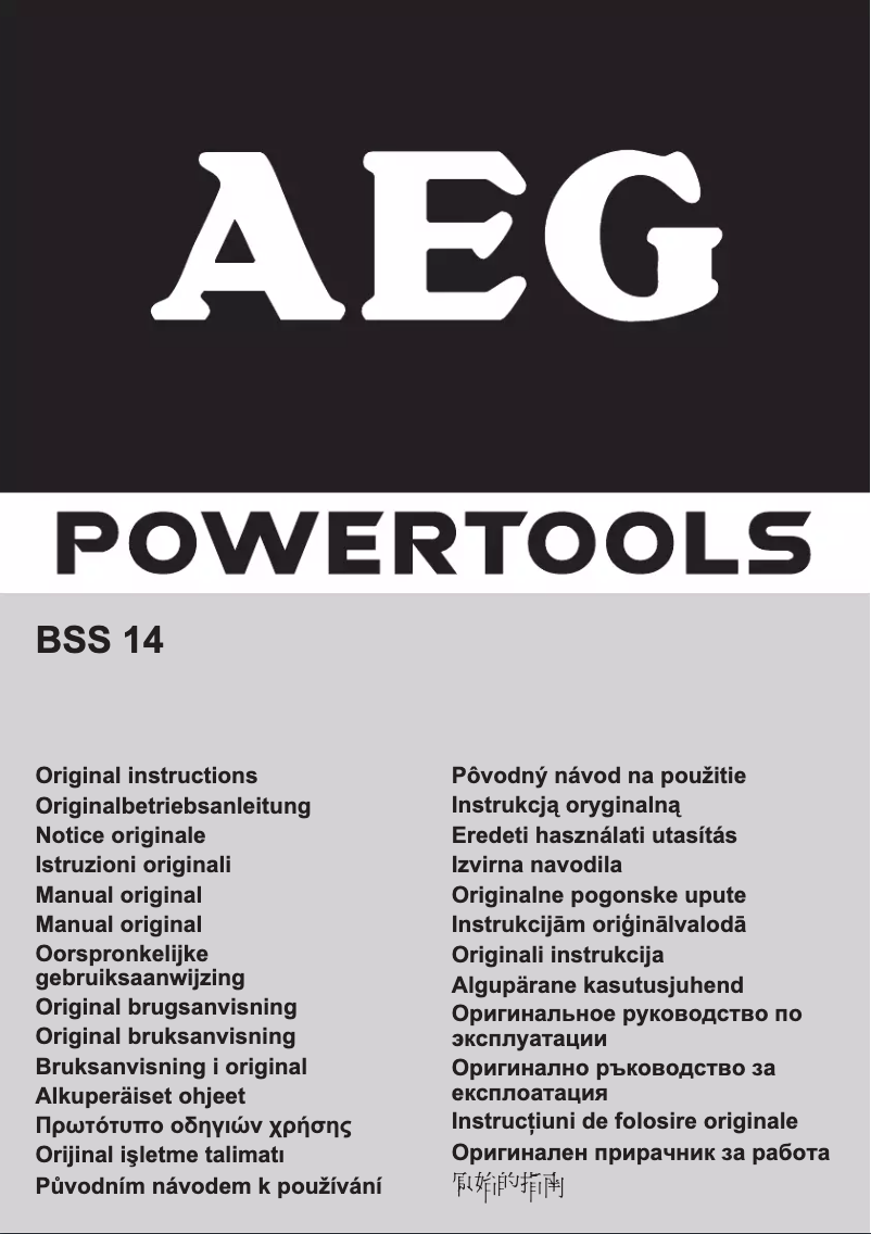 Page n°1 - Manuel utilisateur AEG BSS 14