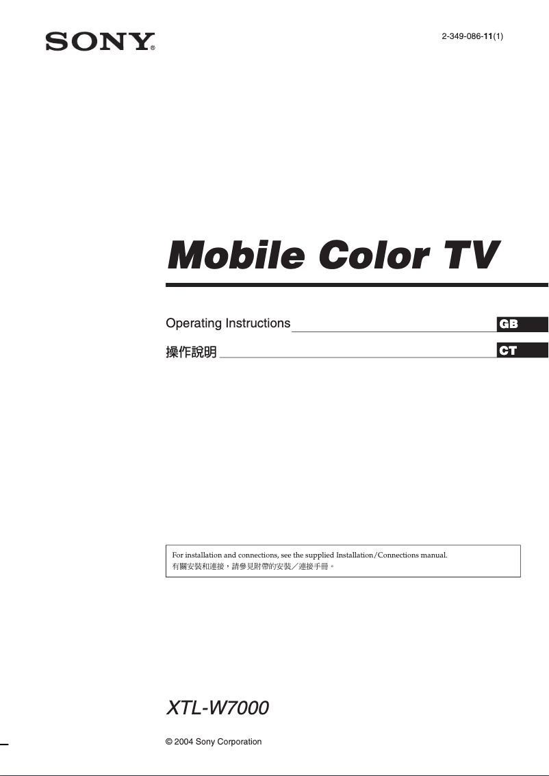 Page 1 de la notice Manuel utilisateur Sony XTL-W7000
