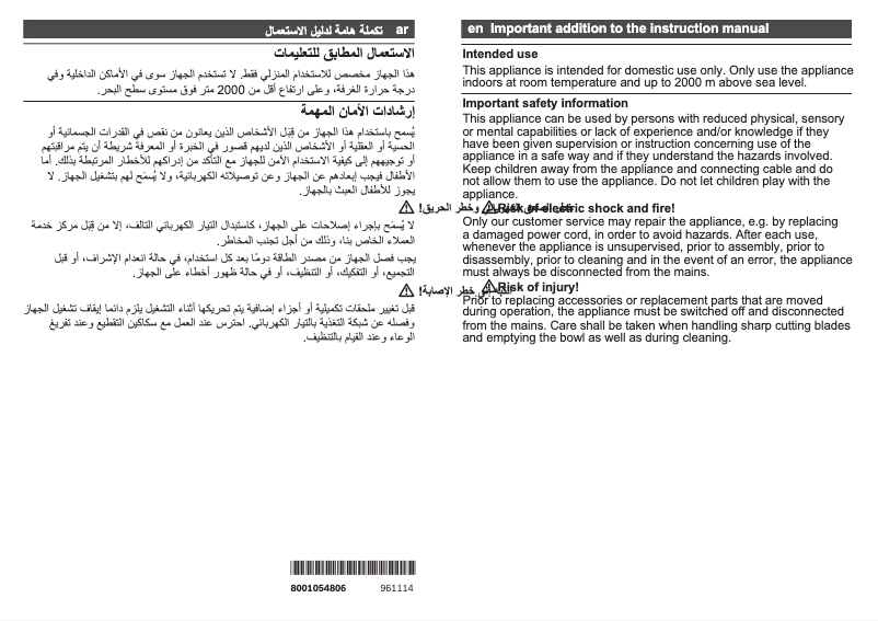 Image de la première page du manuel de l'appareil MQ5B150GB