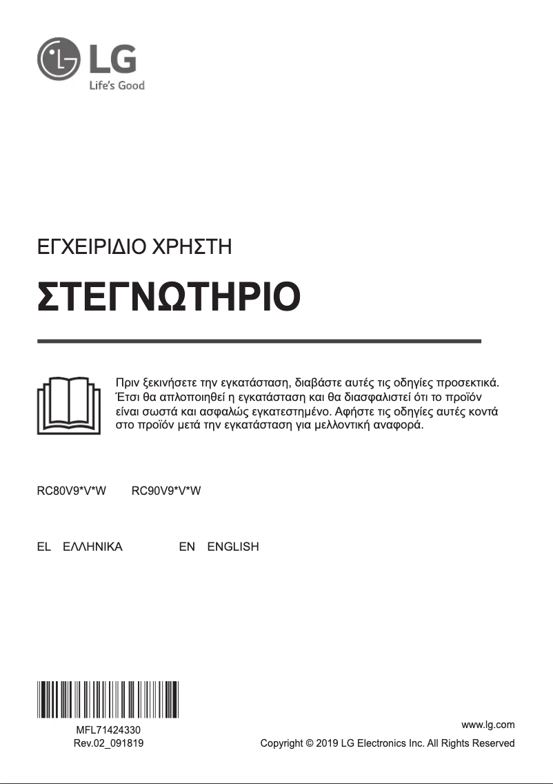 Page 1 de la notice Manuel utilisateur LG RC80V9EV2W