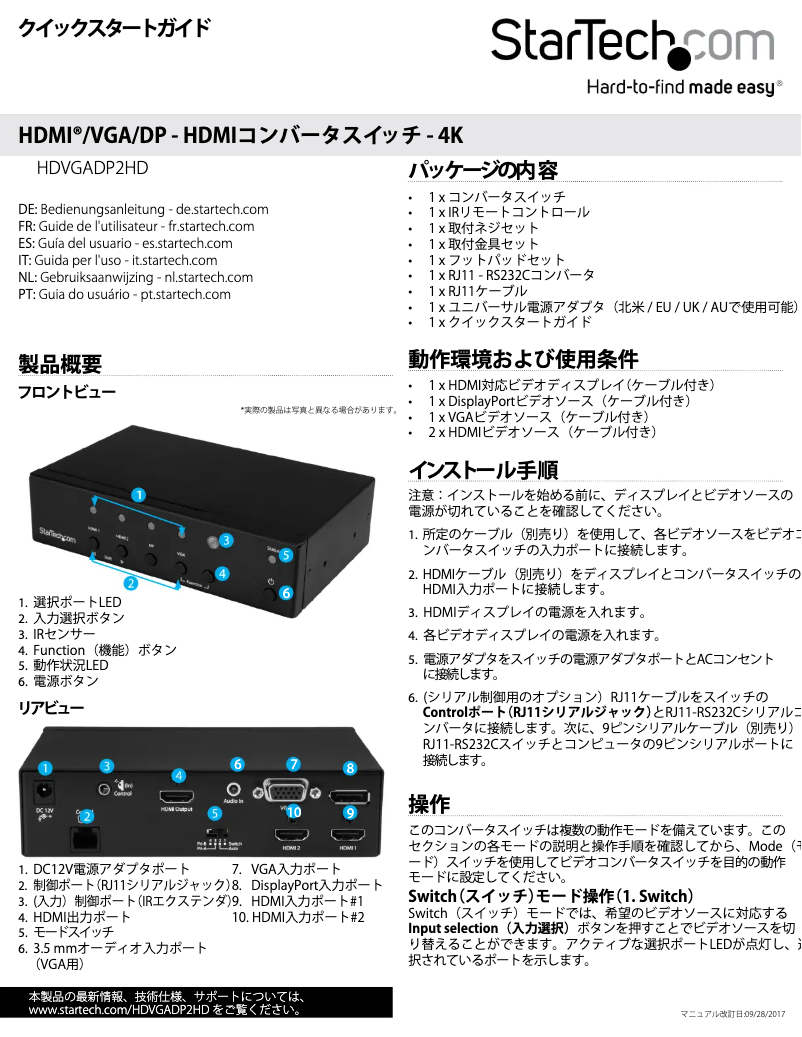 Page 1 de la notice Manuel utilisateur StarTech.com HDVGADP2HD