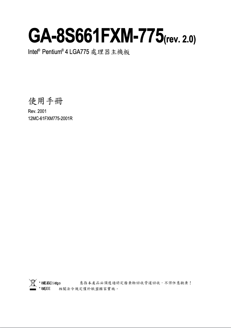 Page n°1 - Manuel utilisateur Gigabyte GA-8S661FXM-775