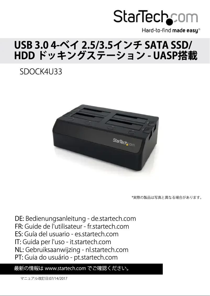 Page 1 de la notice Manuel utilisateur StarTech.com SDOCK4U33