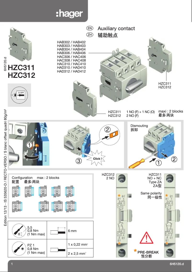 Image de la première page du manuel de l'appareil HZC312